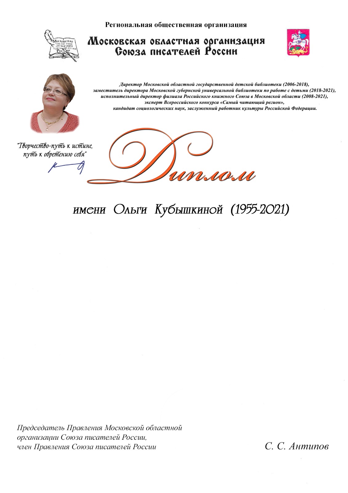 просто <strong>Диплом</strong>» /></div>
<div style=