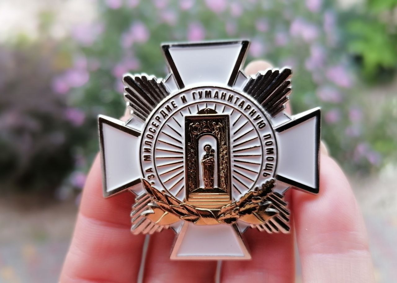 медаль за милосердие