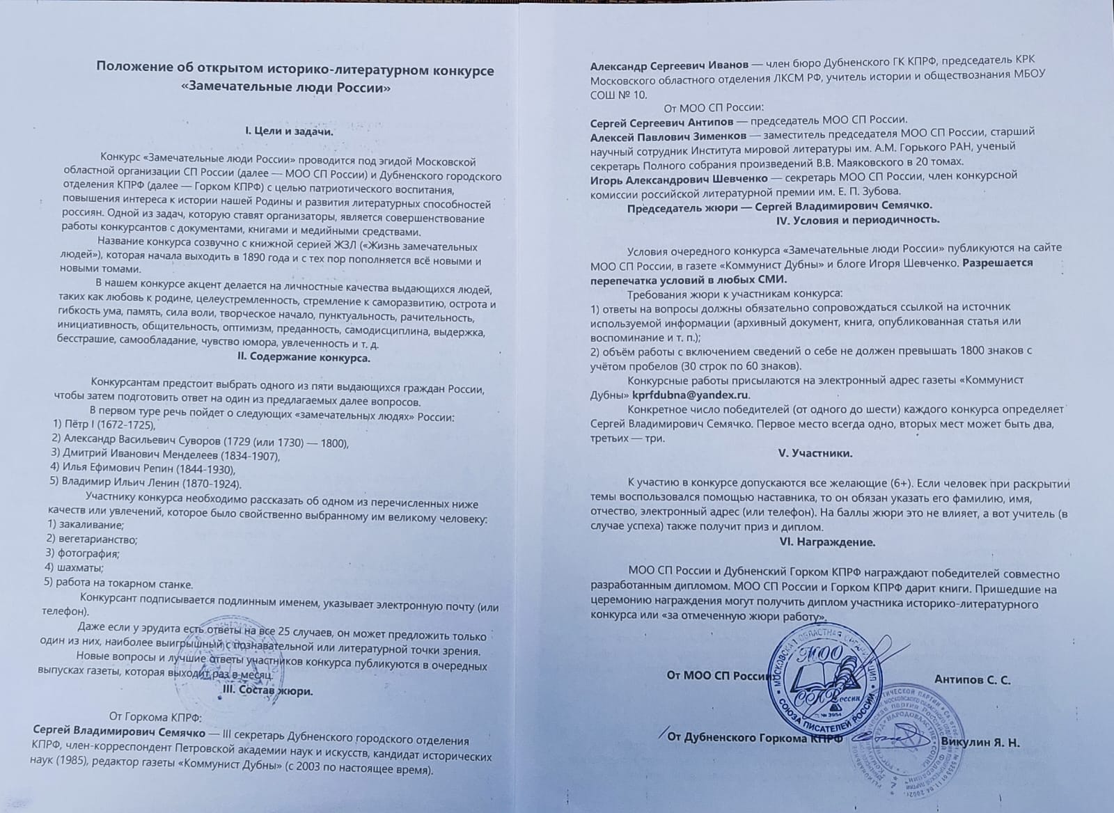 положение о конкурсе
