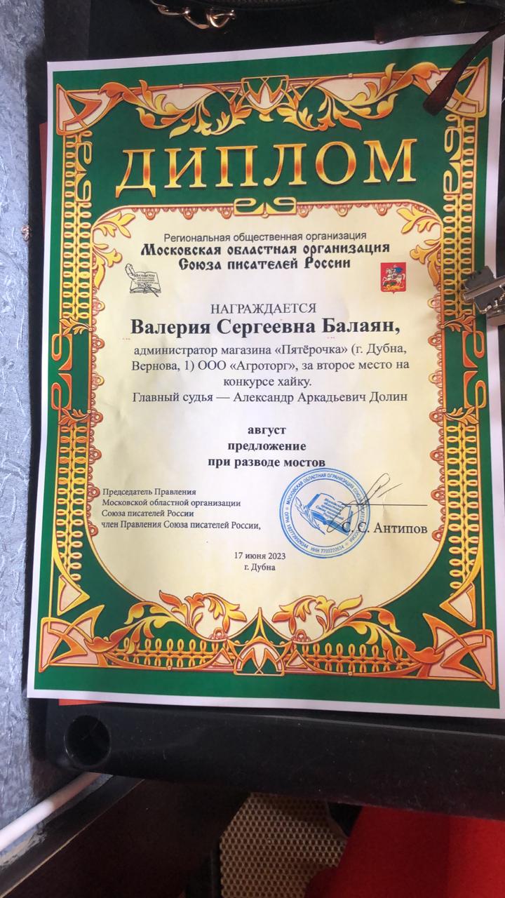 фото диплома Валерии