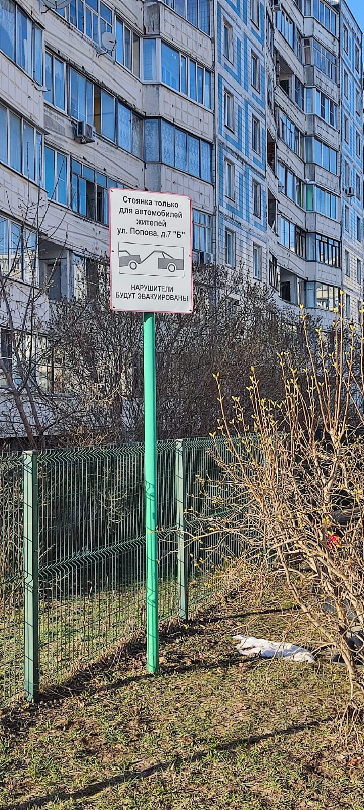 стоянка 7б у дома 7